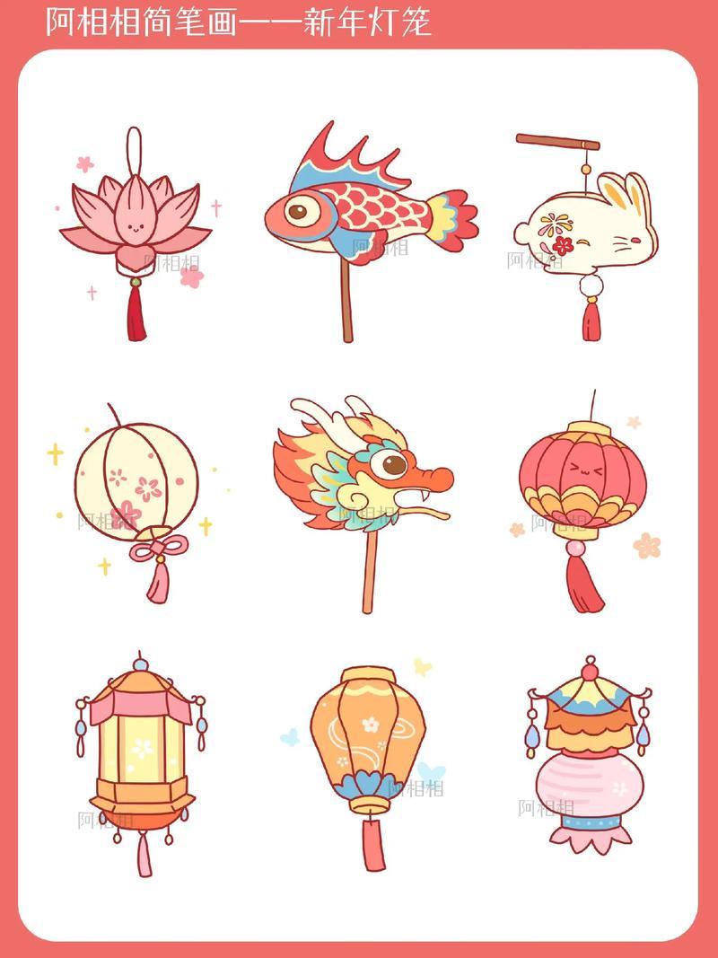 新年小物灯笼系列简笔画超详细教程带线稿图文伙伴计划20抖音