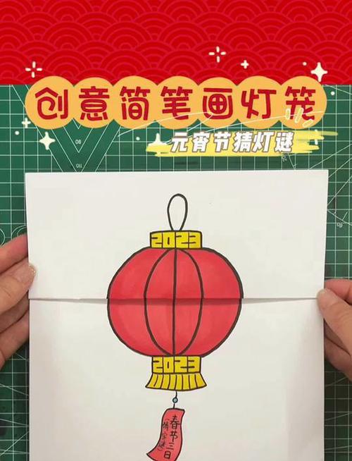 1分钟画创意简笔画灯笼画完再来猜灯谜春节三日猜一字