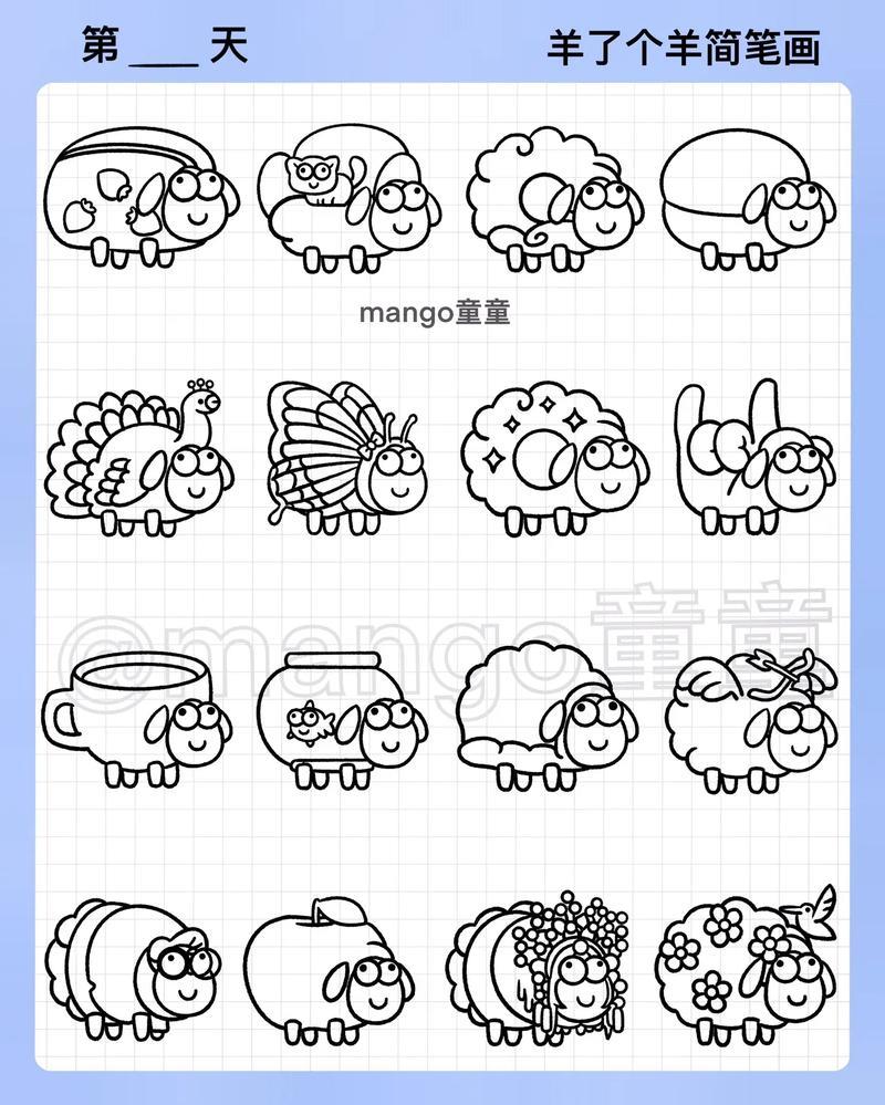 羊了个羊简笔画皮肤素材一起学起来吧简笔画羊了个羊抖音