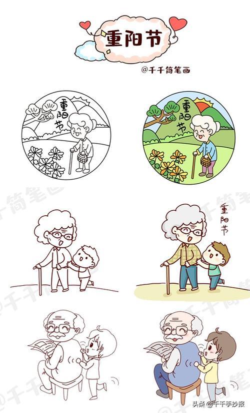 孝敬长辈的简笔画