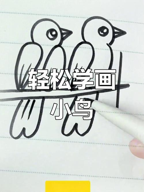 用简单步骤画小鸟简笔画