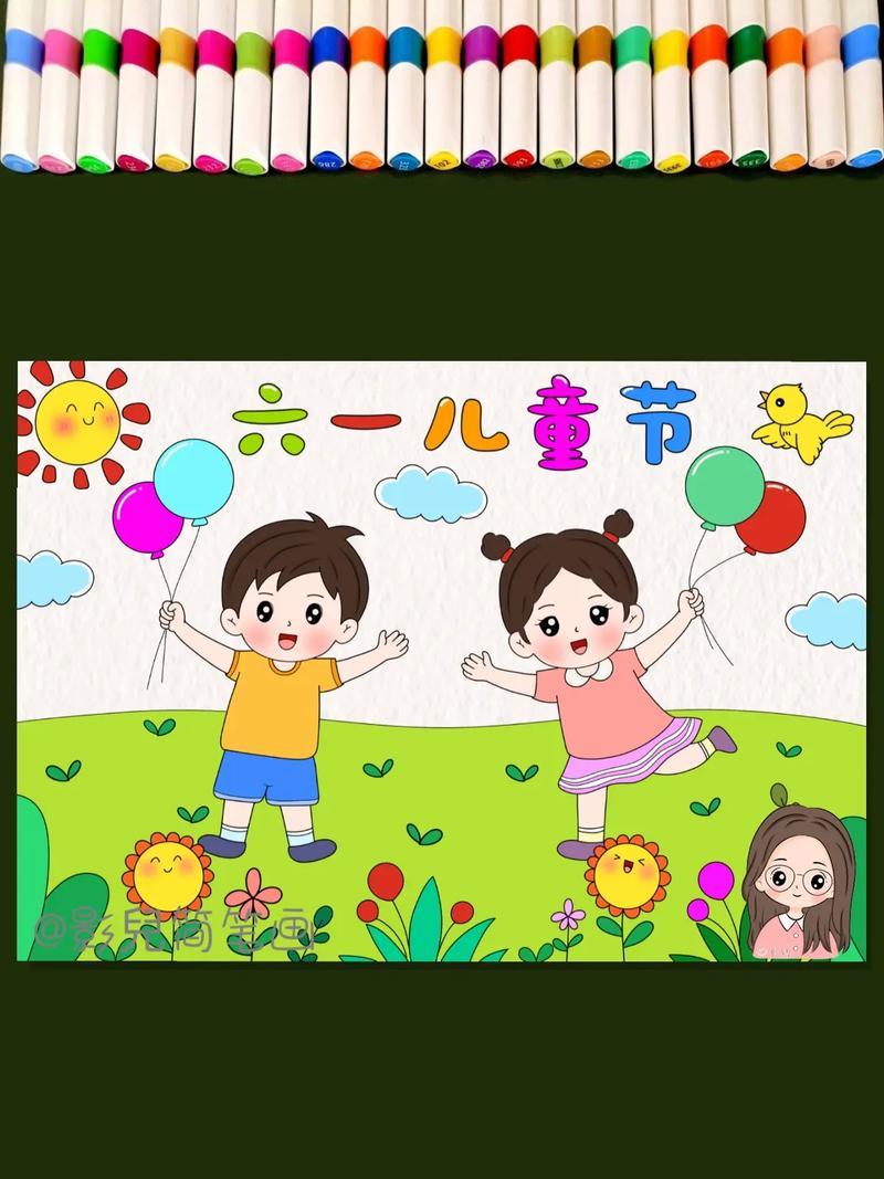 儿童节主题画有线稿六一来啦大朋友和小朋友们节日快乐
