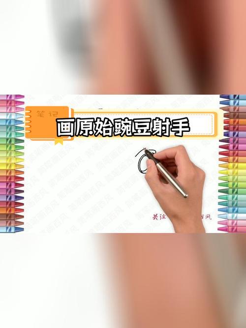 简笔画教程如何绘制原始豌豆射手