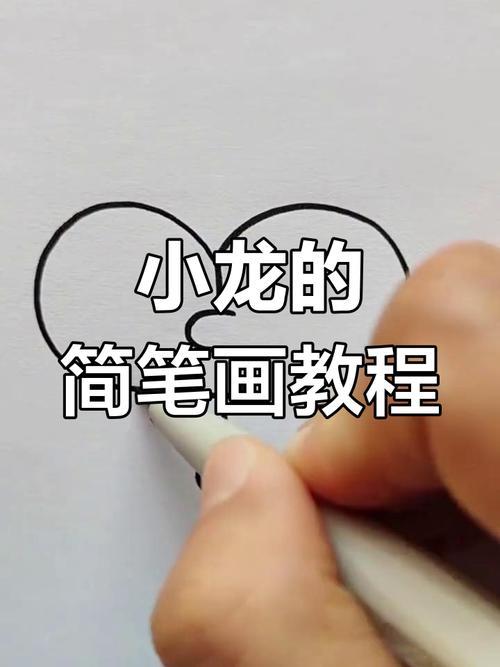 简单步骤教你画小龙龙年好运来