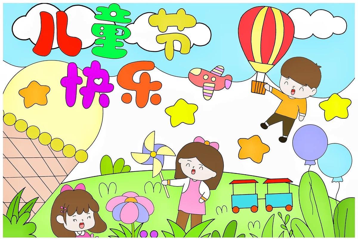 简单又好看的六一儿童节主题画简笔画线稿可打印记得点赞收藏