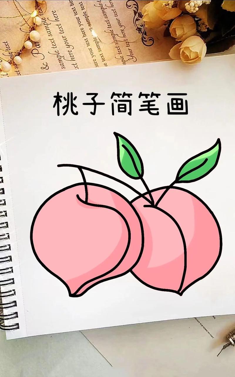 桃子简笔画教程来啦快成熟时桃子由白变红红中透白一抖音