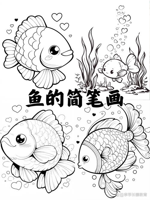 鱼的简笔画