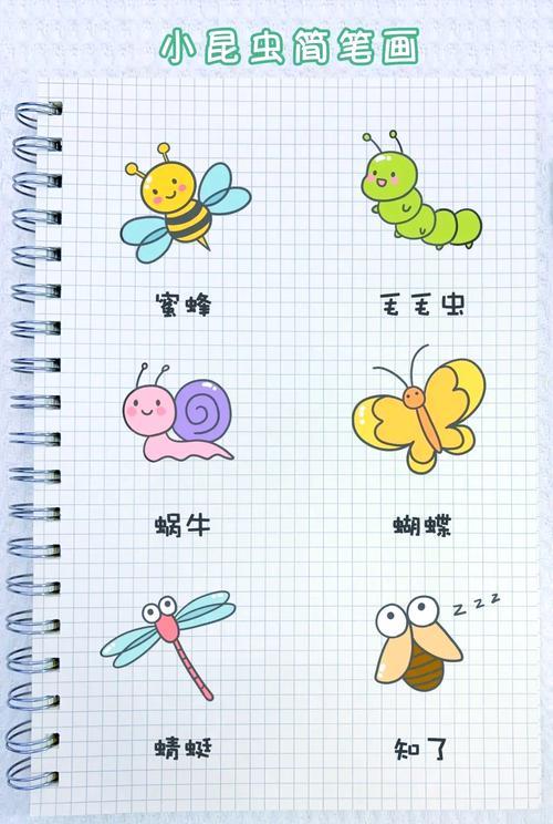 昆虫简笔画轻松学