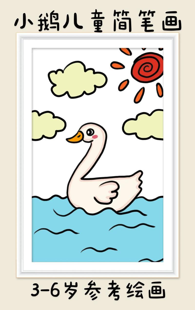 小鹅儿童简笔画用2画鹅超聊的鹅小鹅简笔画一看就会快快抖音