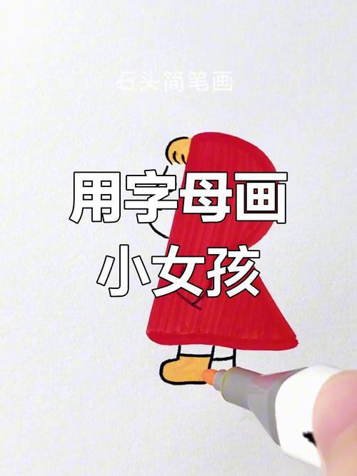 雨中漫步的小女孩简笔画教程