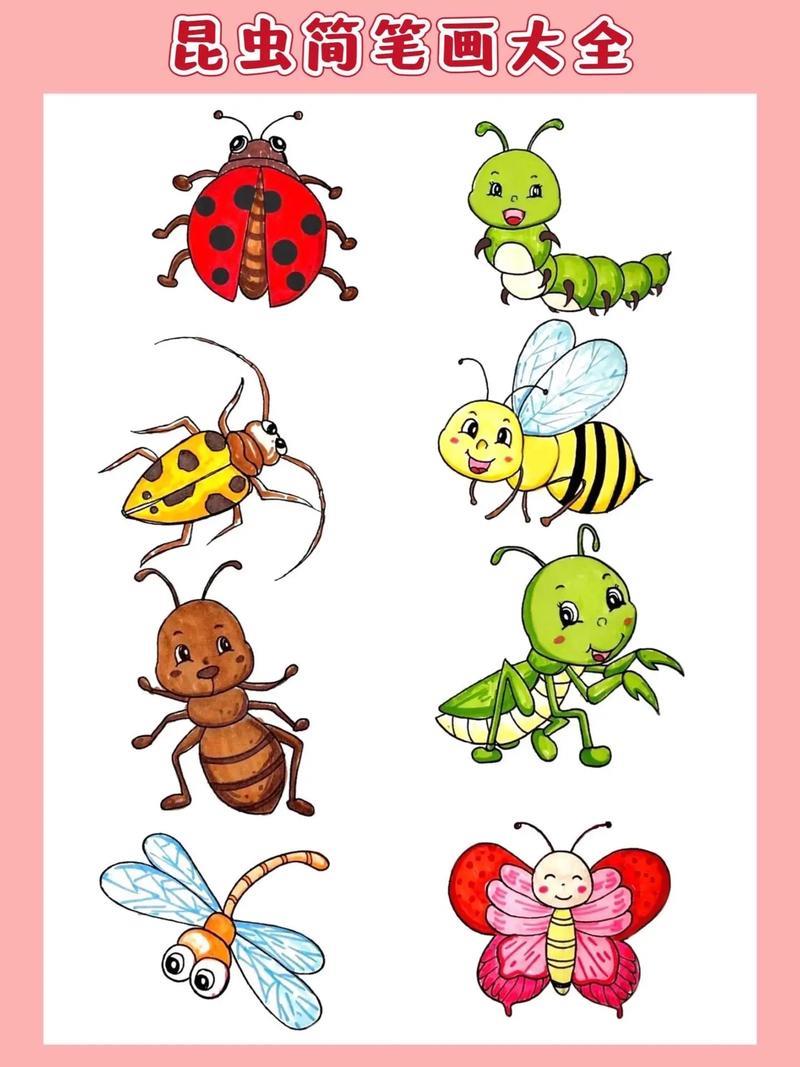 昆虫简笔画昆虫一家绘画昆虫儿童画蜜蜂简笔画七星瓢虫简抖音
