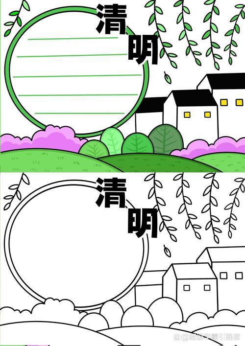 一起画清明节手抄报吧儿童清明节手抄报模板清明手抄报线稿可打印