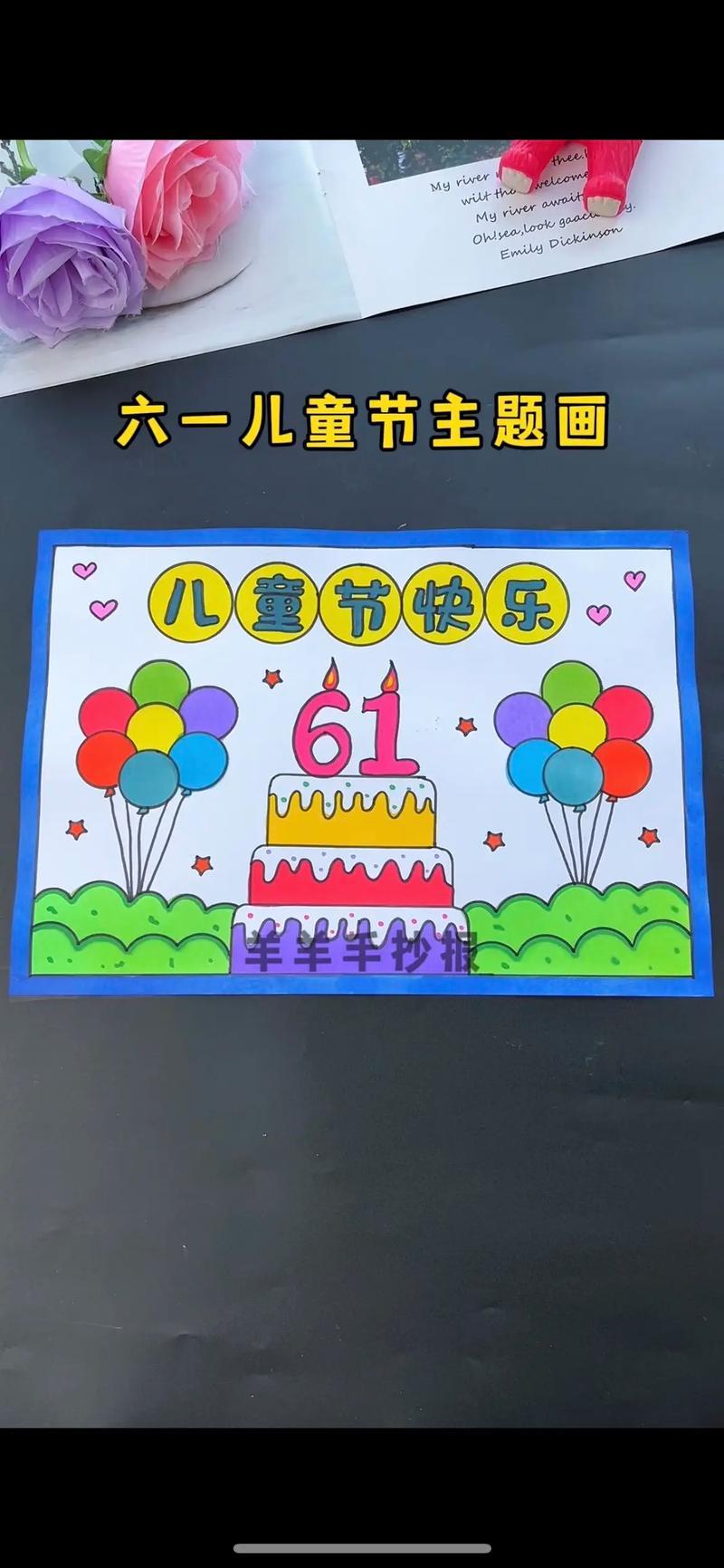六一儿童节主题画线稿图可打印六一儿童节到了简单又漂亮的抖音