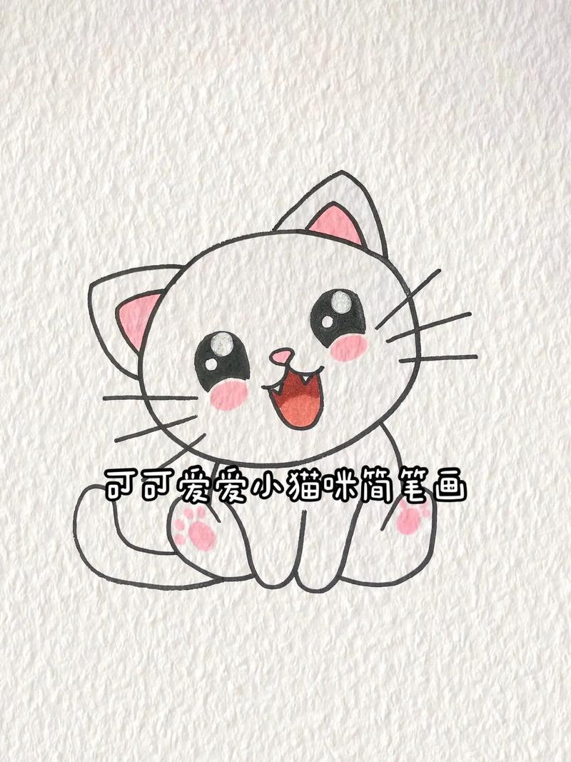 可可爱爱的小猫咪简笔画超简单一学就会图文伙伴计划抖音