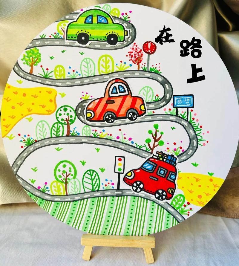 在路上简单有趣的盘山公路创意画五一假期快到了和家人开着抖音