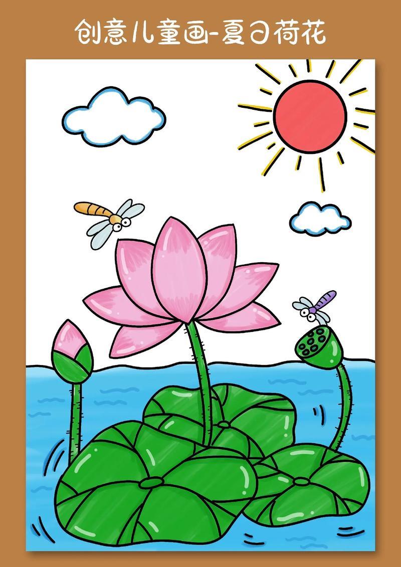 夏日主题画荷花小荷才露尖尖角早有蜻蜓立上头简单易上抖音
