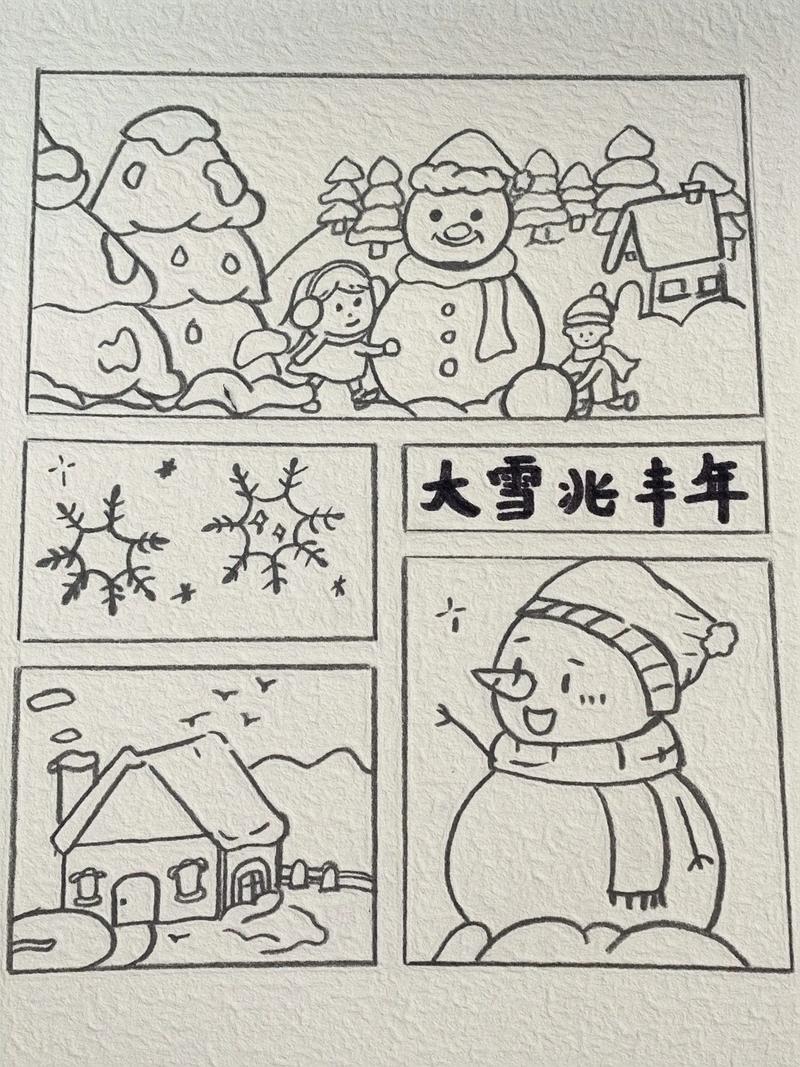 分镜插画大雪节气简笔画教程