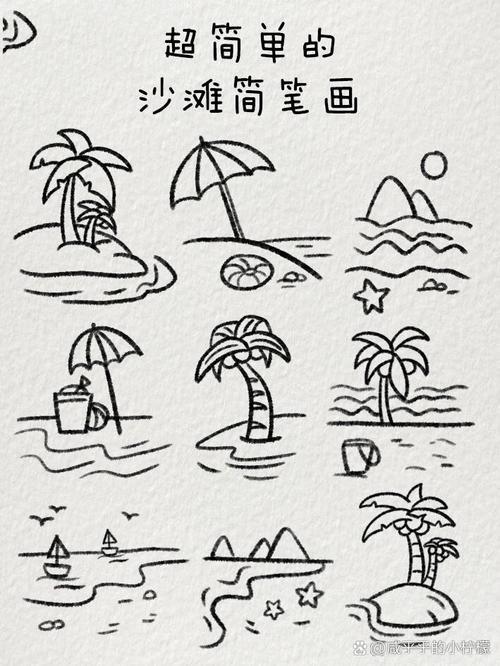 超简单的沙滩简笔画夏日沙滩