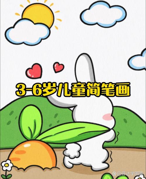 36岁儿童简笔画
