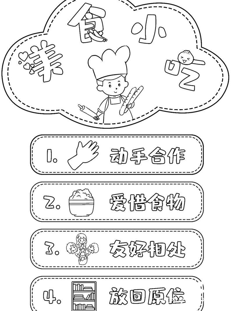 幼儿园环创素材区域规则素材可打印区域规则抖音