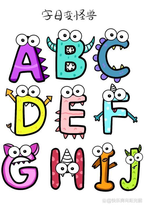 久等了大家可自取的26个字母设计涂色版