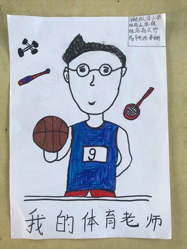 画笔轻轻流泻画出我最喜欢的体育老师
