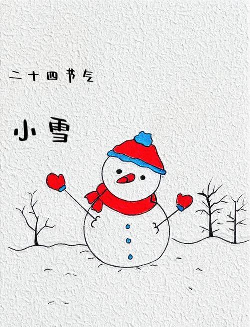 小雪节气简笔画教程快来学