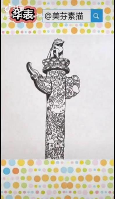 一笔一画教你画清晰的天安门华表石柱简笔画