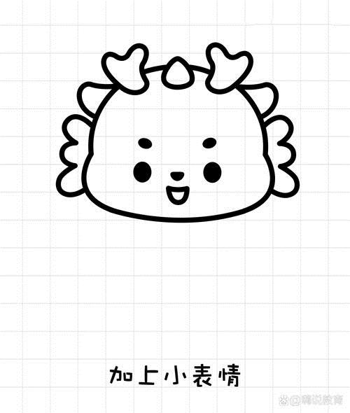 福气小龙简笔画教程
