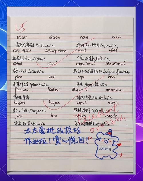 简笔画评语给学生作业批改加点料