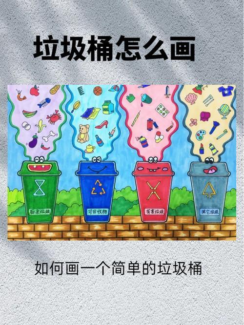今天我来为您描述一下如何画一个简单的垃圾桶步骤1准备画纸铅笔