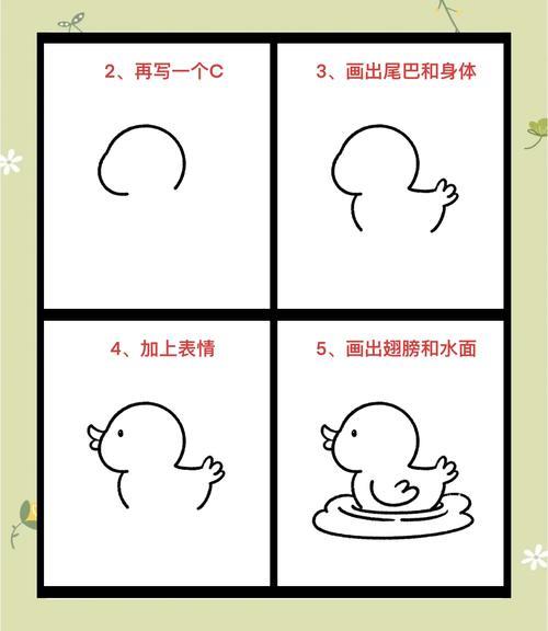 小黄鸭简笔画教程