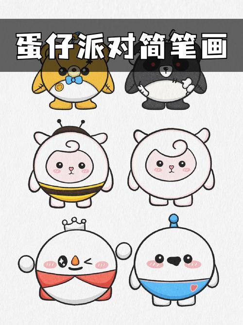 蛋仔派对简笔画终于挑战自我画了几个不错的蛋仔