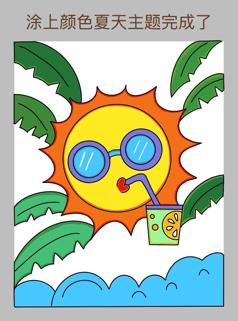 一学就会的夏天简笔画超级简单抖音