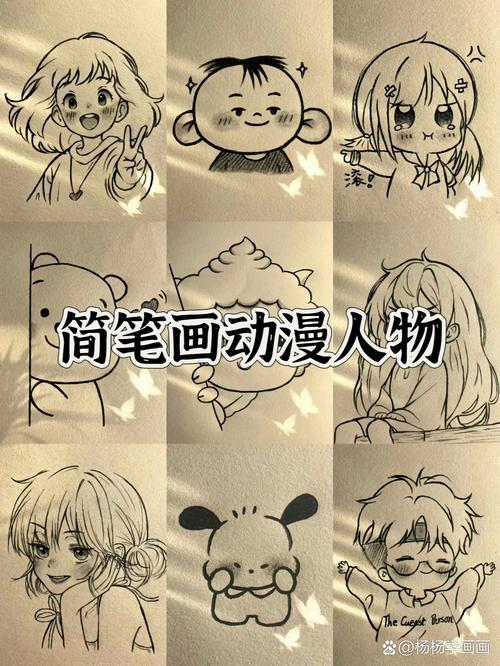 简笔画动漫人物