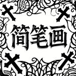 爱莎怎么画 爱莎简笔画简单又漂亮