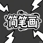 数学手抄报儿童画怎么画 数学手抄报简笔画简单又好看