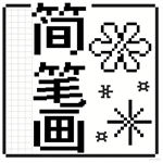 蒸糕简笔画简单 蒸糕的简笔画
