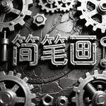 孔明灯简笔画 孔明灯简笔画法