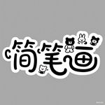 盒子儿童画怎么画 盒子简笔画图片